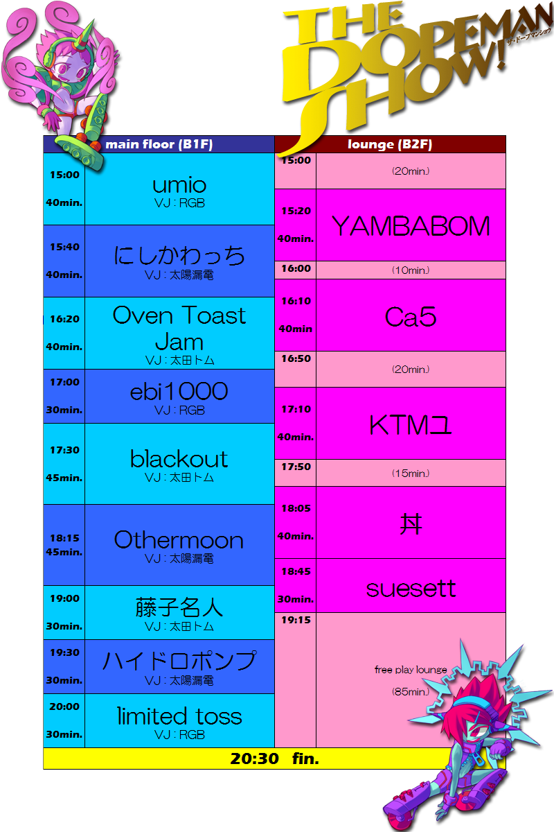 dopeman show timetable
